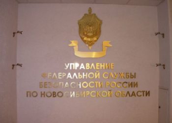 Новосибирские контрразведчики засекли незаконный вывод за рубеж 4 млн долларов