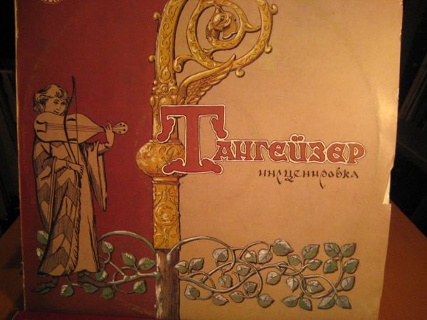 «Тангейзер», Charlie и разрушение святынь поставили в один ряд имам, раввин и митрополит НСО