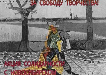 Акцию солидарности с Новосибирском проведет московский «Театр.doc»