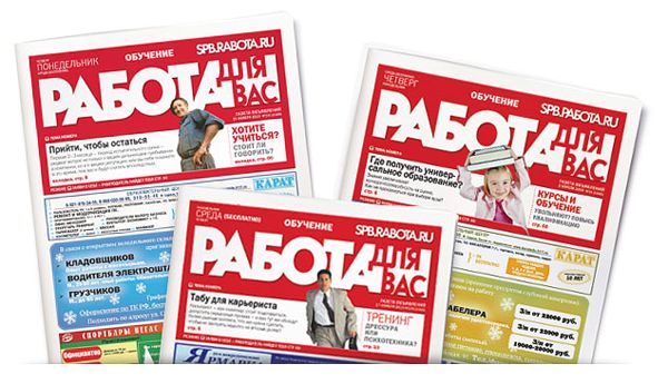 Первый штраф выписали работодателю в НСО за указание в вакансии пола и возраста сотрудника