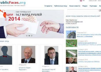 Новосибирский фонд защиты прав потребителей стал «иноагентом» за антикоррупционный сайт