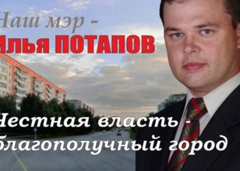 Мэр Бердска осужден на 10 лет строгого режима и полмиллиарда рублей штрафа