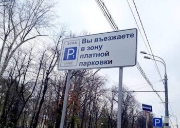 Новосибирск готовится к конкурсу по обустройству платных парковок на фоне скандалов у соседей