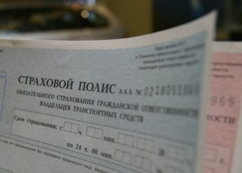 Центробанк разрешил «Росгосстраху» продавать полисы ОСАГО новосибирцам