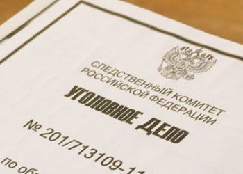 16 экстремистов пойдут под суд в Новосибирске