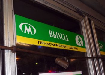Метро после полуночи