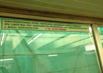 В переходе на площади Ленина закрылся флорариум с попугаями с 20-летней историей