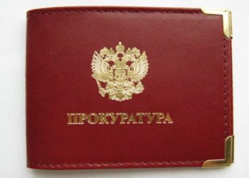 Прокуратура инициировала проверку по факту сообщений в СМИ о костре из книг в детском лагере