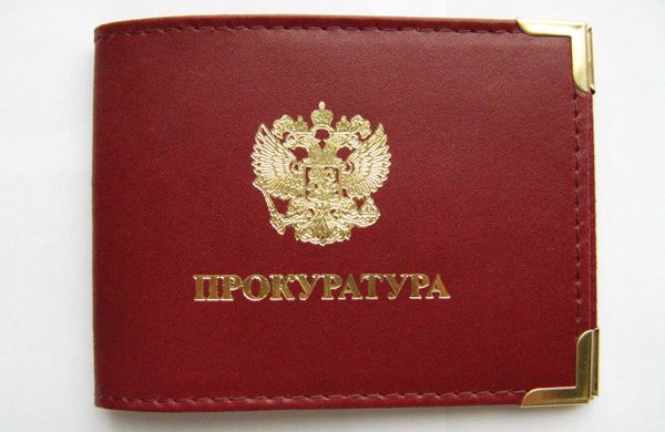 Прокуратура инициировала проверку по факту сообщений в СМИ о костре из книг в детском лагере