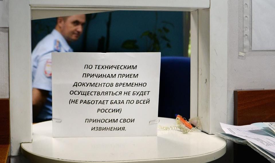Новосибирцам уже несколько дней не выдают водительские права
