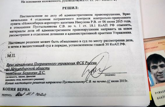 Лишенного медового месяца новосибирца пустили по «бюрократическому» кругу