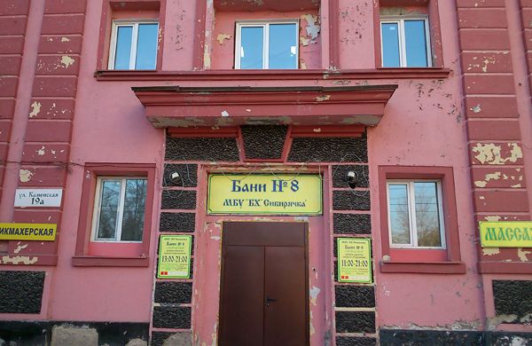 Власти отдают баню в центре Новосибирска в концессию на 35 лет