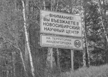 Российских ученых обязали заверять свои работы в ФСБ перед публикацией — Nature