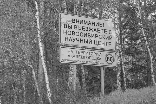 Российских ученых обязали заверять свои работы в ФСБ перед публикацией — Nature