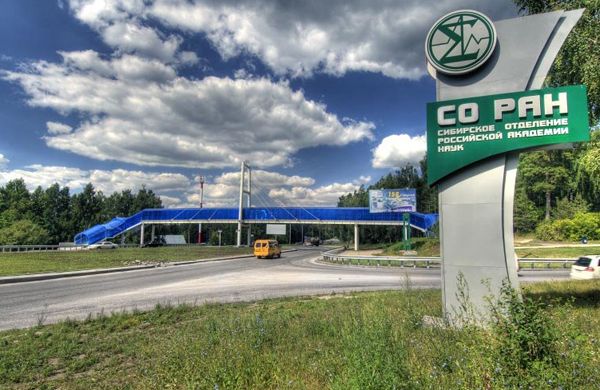 СО РАН опровергло сообщения о «всевидящем оке» ФСБ