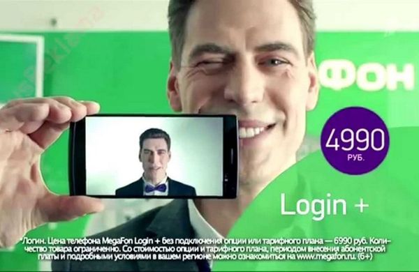 «Мегафон» продолжает использовать мелкий шрифт и после штрафов от ФАС