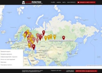 Сайт «АнтиПлатон» создан в России для поддержки дальнобойщиков