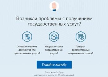 Новосибирская область стала пятым регионом РФ по числу жалоб на чиновников