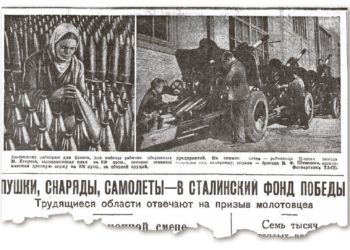 Трудовой подвиг