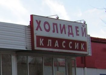 «Холидей» оштрафовали на 300 тысяч рублей за просроченные торты и мясо кролика без документов