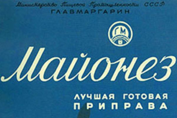 Жидкая власть майонеза