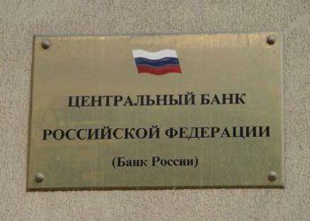 ЦБ ввел временную администрацию в двух столичных банках, работающих в Новосибирске