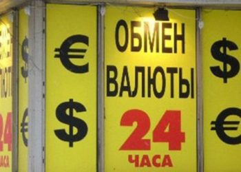 Центробанк ввел новые правила продажи валюты