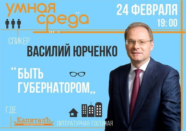 Книжный магазин «КапиталЪ» отменил встречу с Юрченко из-за угрозы провокаций