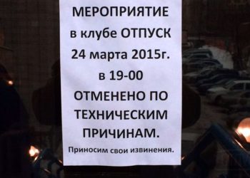 Свобода интернета в Новосибирской области оказалась под серьезным давлением