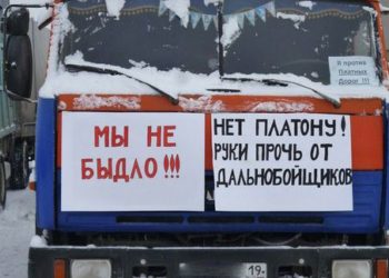 Оператор «Платона» оштрафован на 10 млн рублей за сбои в системе