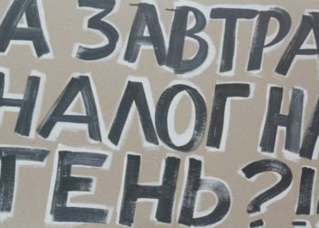 «На лапти еще налогу нет»