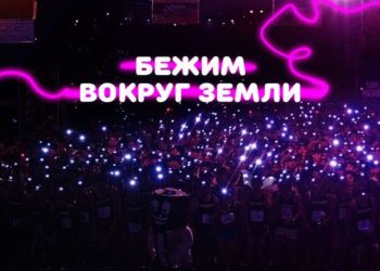 Новосибирцы со светящимися браслетами на руках пробегут по площади Ленина в честь Часа Земли