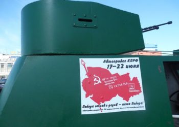 Традиционный автопробег КПРФ ко Дню памяти и скорби стартовал в Новосибирске