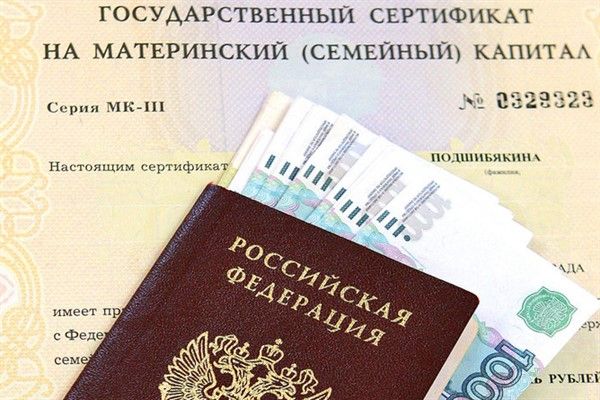 252 отца получили материнский капитал в Новосибирской области