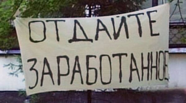Новосибирский завод «СибУпакИндустрия» задолжал свои работникам почти 4 млн рублей