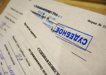 Начальника почты в НСО оштрафовали за пролежавшие месяц судебные повестки