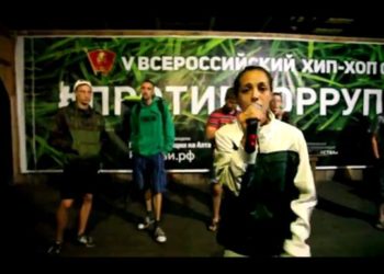 Книга рекордов России не приняла 46-минутный трек сибирских реперов из-за его тематики