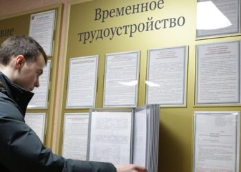 Новосибирцы, потерявшие работу в 2017 году, будут получать пособие на уровне 2016 года