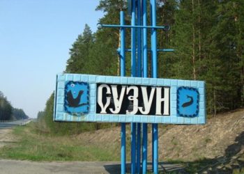 Дом детского творчества Сузуна заплатил миллион рублей сотрудникам-«невидимкам»