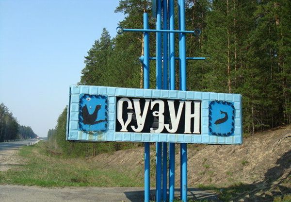 Дом детского творчества Сузуна заплатил миллион рублей сотрудникам-«невидимкам»