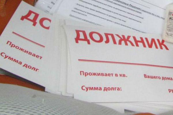 Новосибирцы накопили за год еще один миллиард долгов за коммуналку