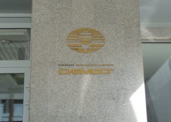 Апелляцию мэрии Новосибирска по иску «Сибмоста» томский арбитраж рассмотрит в феврале