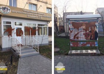 Общественную приемную депутата новосибирского горсовета Сергея Бондаренко облили краской