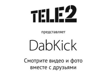 Сибиряки смогут совершать медиазвонки