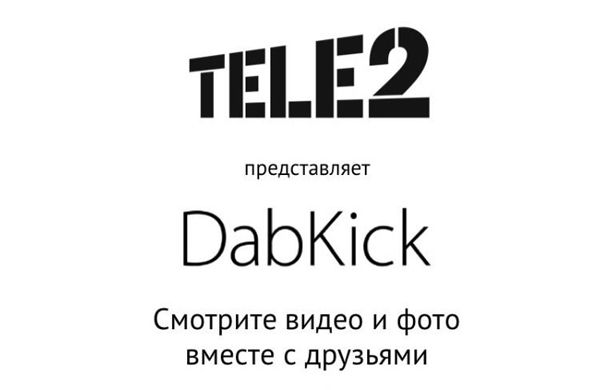 Сибиряки смогут совершать медиазвонки