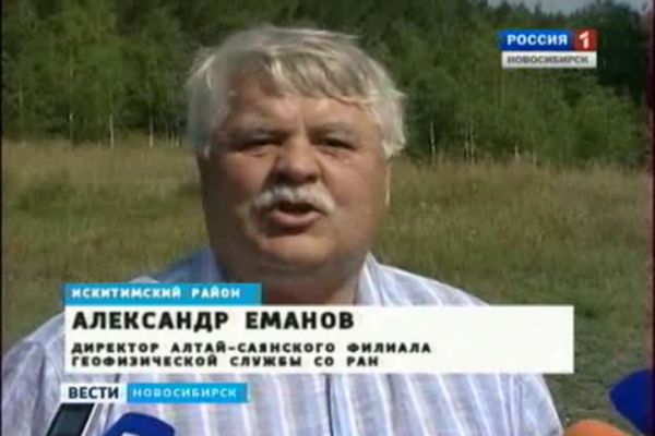 Руководитель одного из филиалов СО РАН обвиняется в миллионах похищенных бюджетных рублей