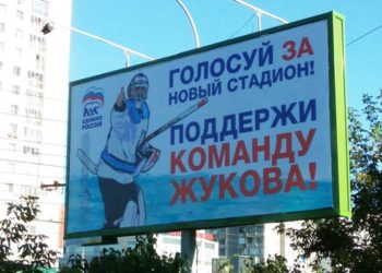Жуков, Новосибирск проголосовал. Где стадион?
