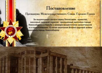 Фильм о вкладе Новосибирска в Победу выложен для просмотра