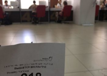 «Чудеса» с пропиской в МФЦ на Горском три часа наблюдала жительница Новосибирска