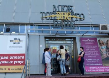 Межтопэнергобанк задержал средства новосибирцев на неопределенный срок